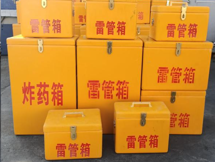 巢湖如何区分炸药箱与雷管箱？