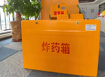 巢湖如何正确选择炸药箱？